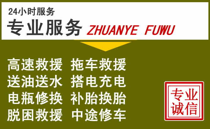 新能源汽车保有量攀升，沙湾道路救援行业未来发展新趋势解析