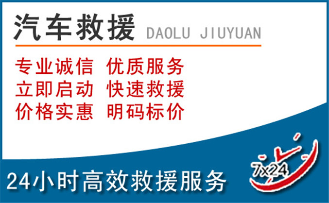 沙湾汽车救援